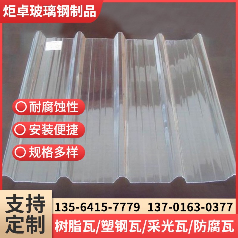 合成樹(shù)脂瓦和pvc塑料瓦有什么不同？